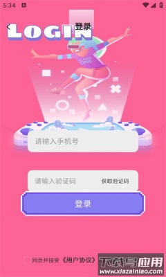 月技app最新版截图3