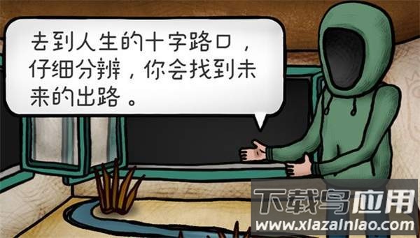 迷失岛4最新版截图2