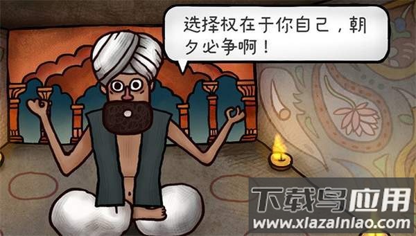 迷失岛4最新版截图3