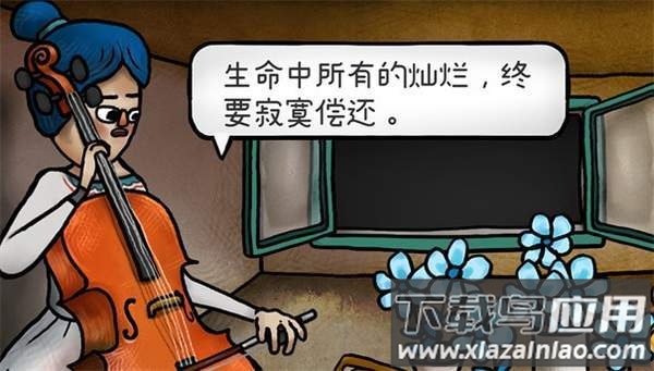 迷失岛4最新版截图4