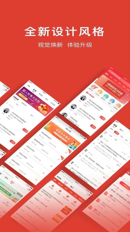 会计教练网校最新版截图5