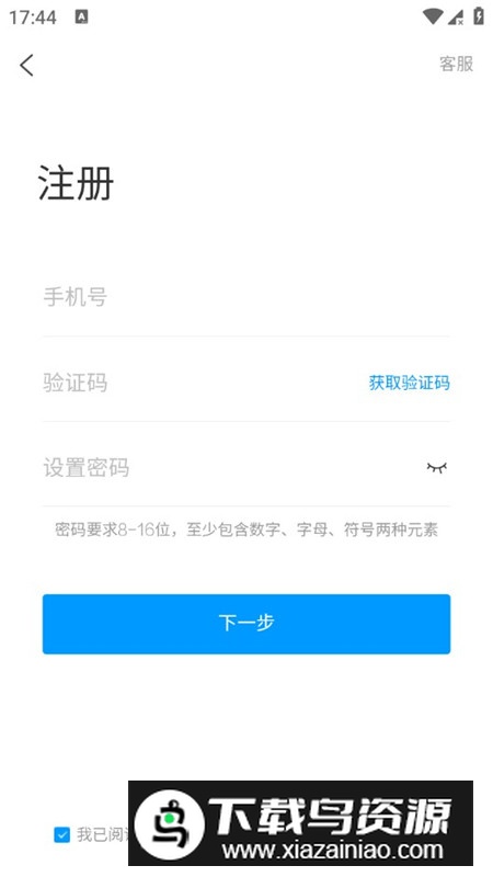 航理慕课app官方客户端最新版截图3