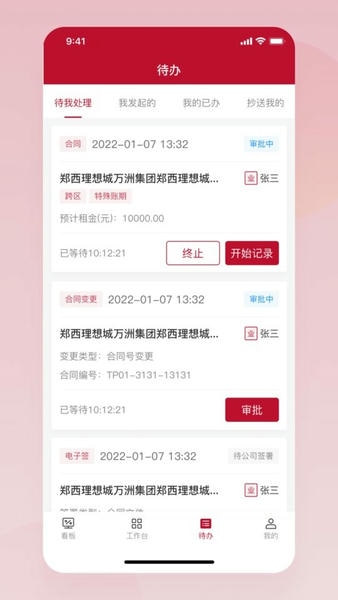 通冠易租app下载