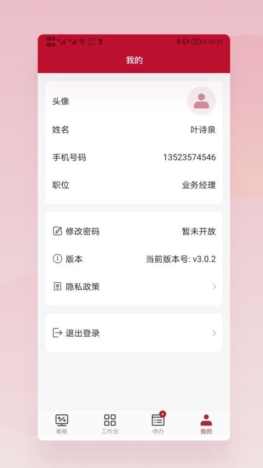 通冠易租平台截图3