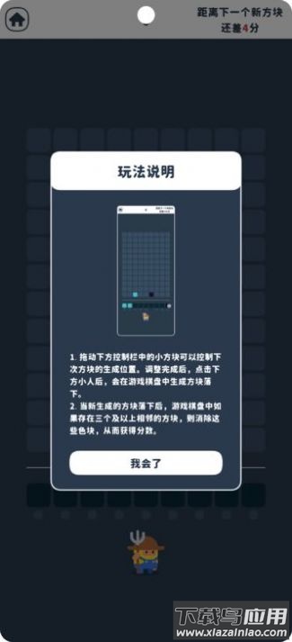 不一样的方块消游戏最新版截图3