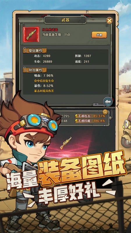 特工使命游戏最新版截图1