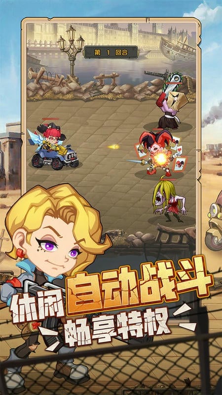 特工使命游戏最新版截图2