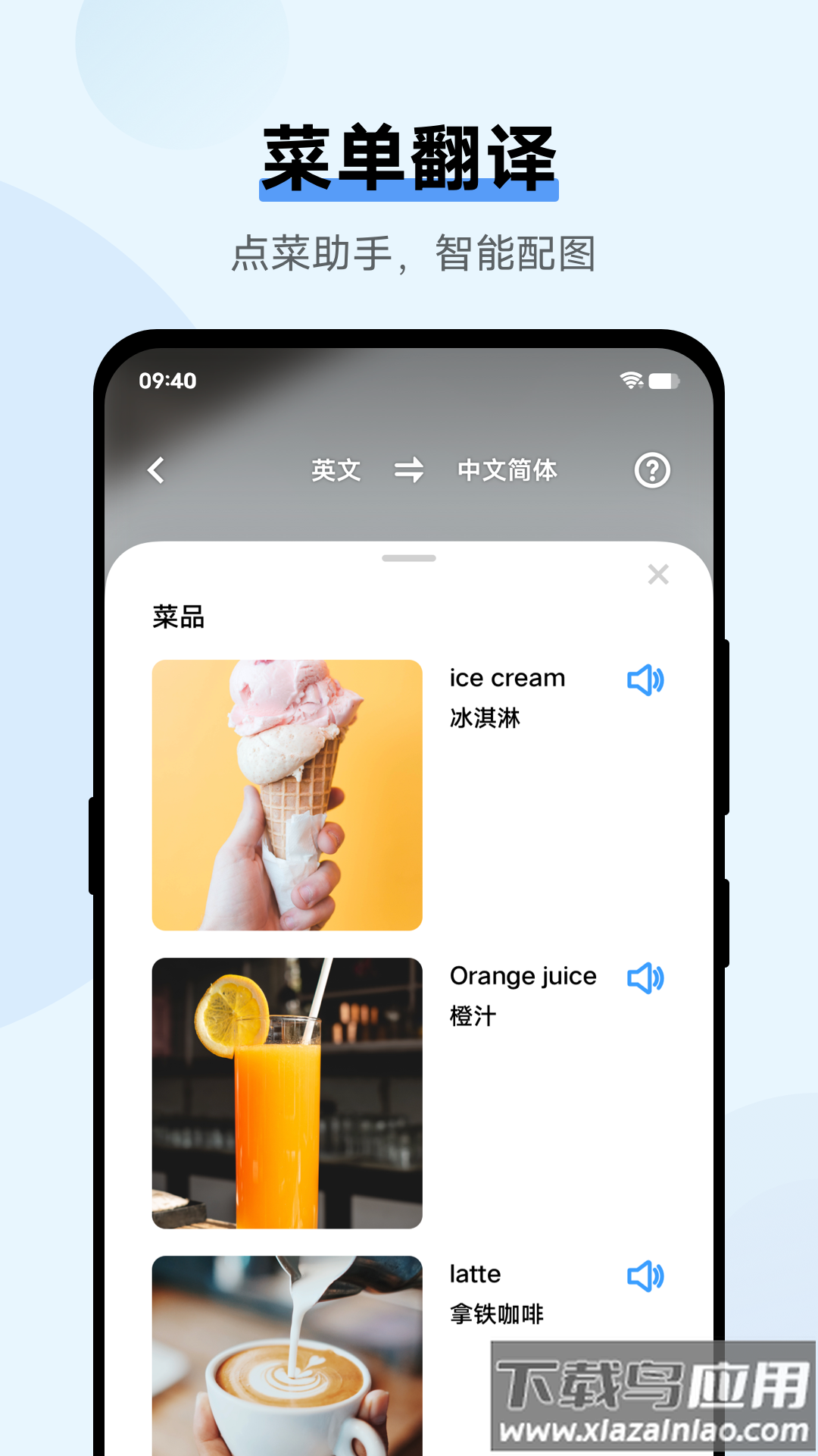vivo翻译机下载最新版截图4