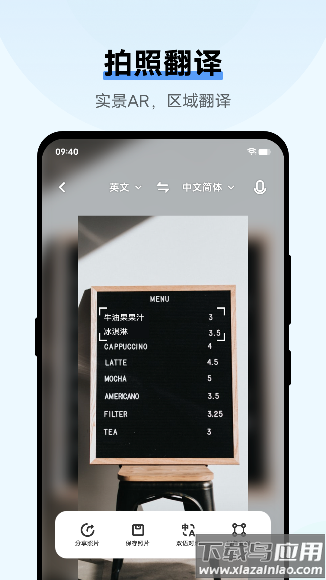 vivo翻译机下载最新版截图5
