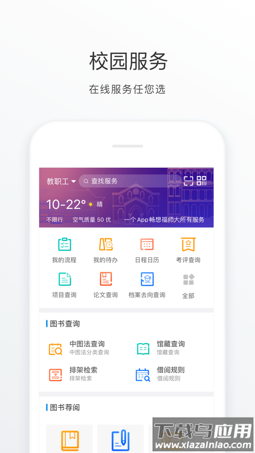 福Star app最新版截图3
