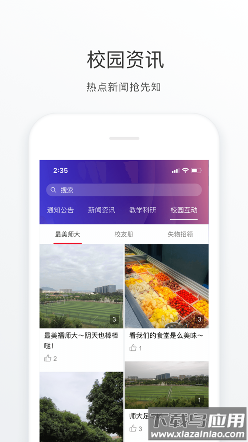 福Star app最新版截图5
