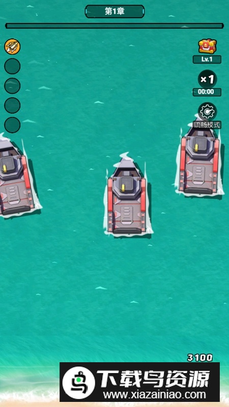 航海与家园免广告破解版最新版截图1