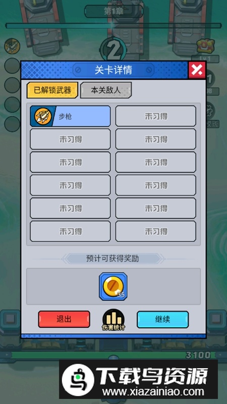 航海与家园免广告破解版最新版截图3