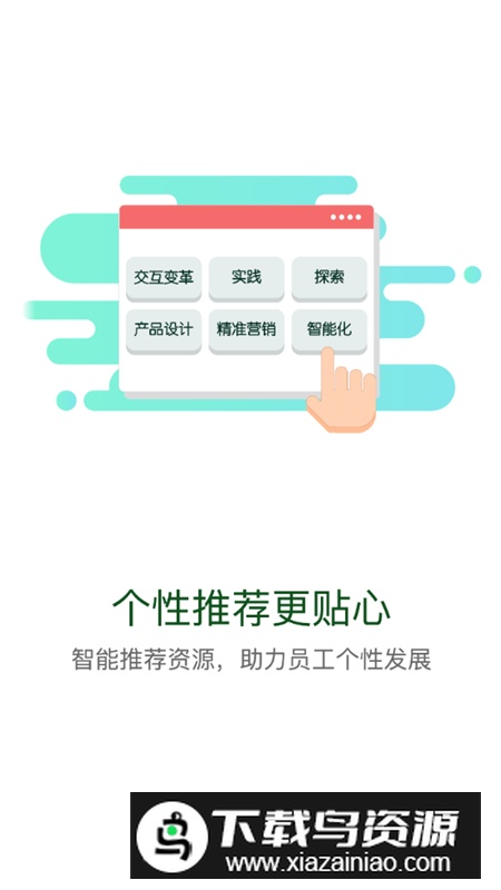 航天云课堂官方客户端截图