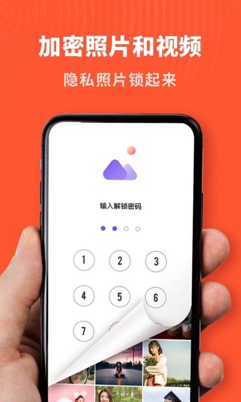轻相册管家客户端最新版截图2