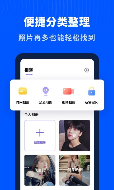 轻相册管家客户端最新版截图3