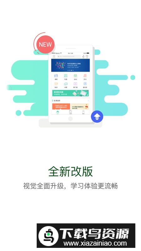 航天云课堂app官方版2024