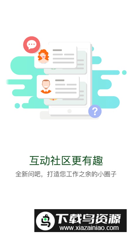 航天云课堂app官方版2025截图4