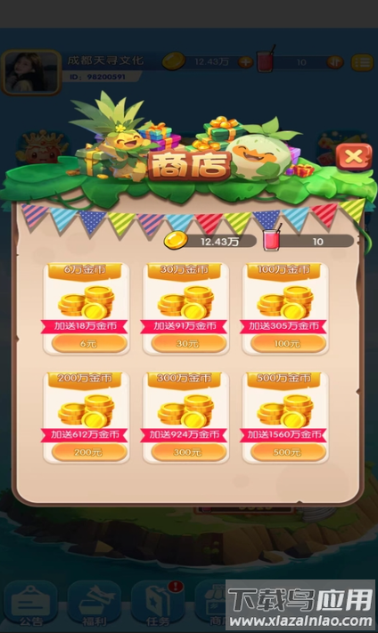 果汁爆爆乐最新版截图1