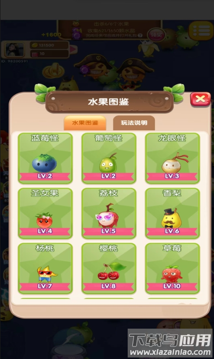 果汁爆爆乐最新版截图3