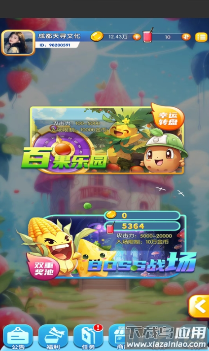 果汁爆爆乐最新版截图4