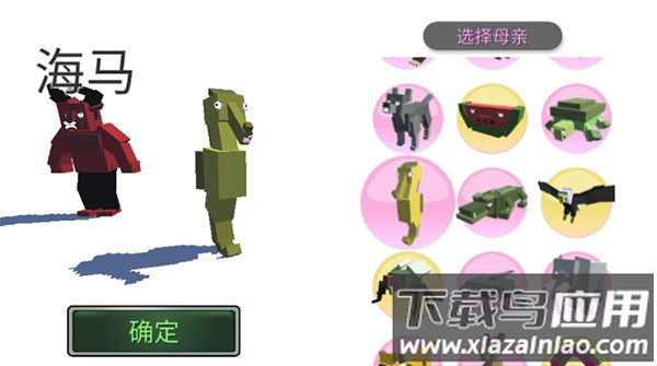 动物融合模拟器下载中文版最新版截图1