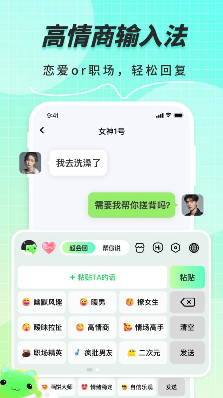 甜瓜输入法官方下载