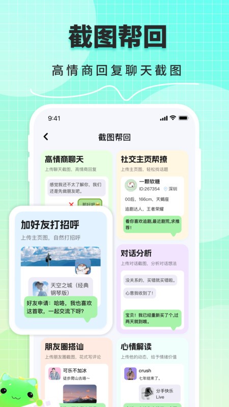 甜瓜输入法免费版截图1