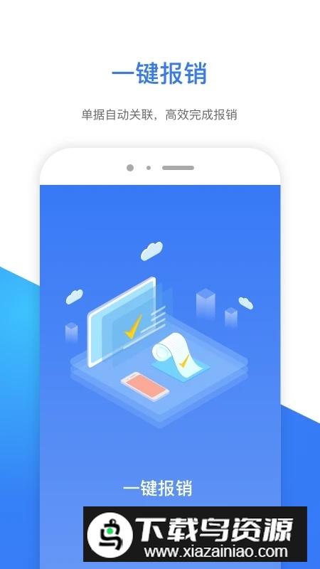航天e万源app最新版最新版截图1