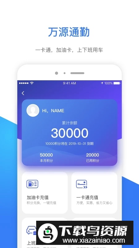 航天e万源app最新版最新版截图2