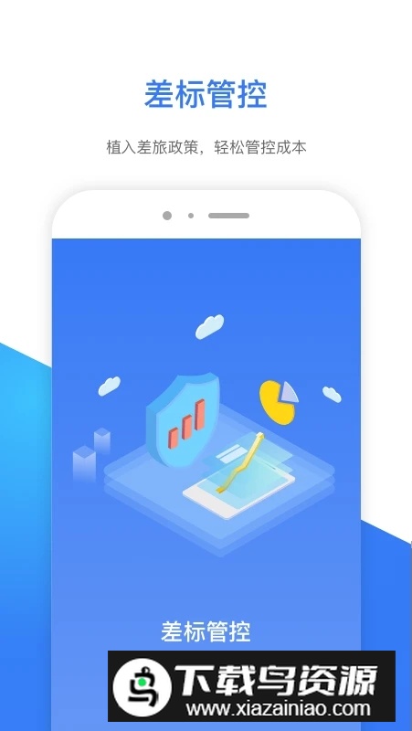 航天e万源app最新版最新版截图3