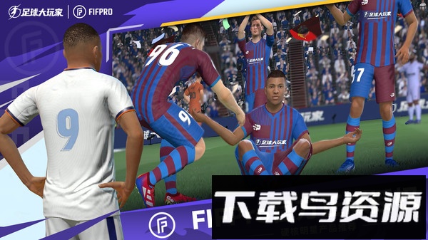 足球大玩家截图1