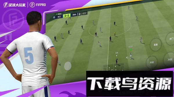 足球大玩家截图4