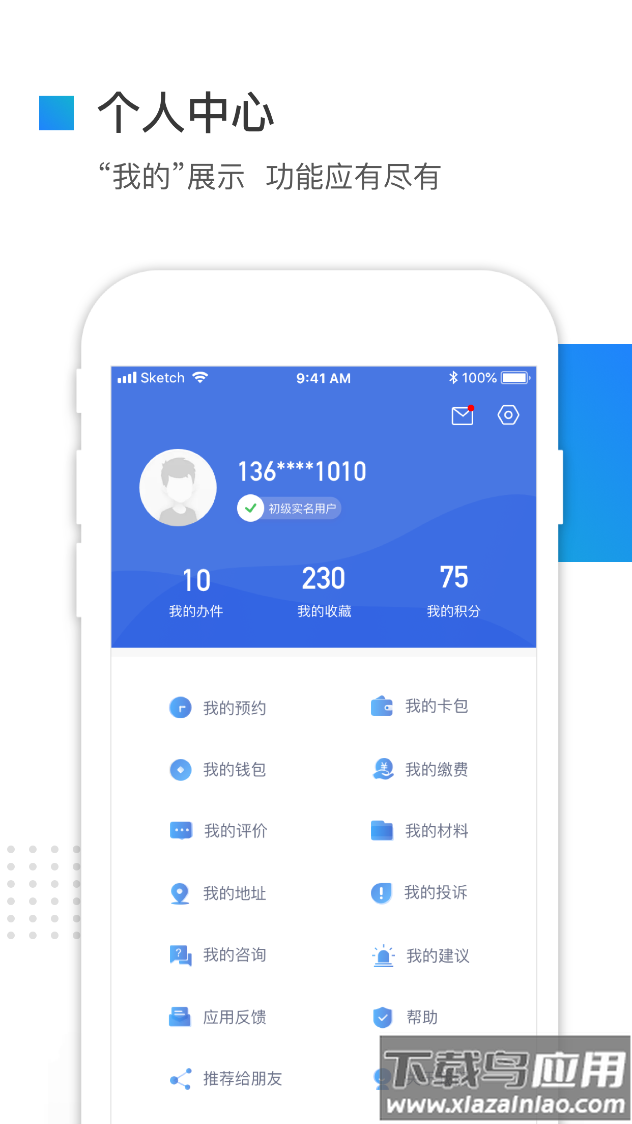 冀时办官方app下载截图1