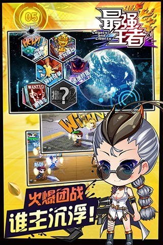 最强王者二次元版最新版截图1