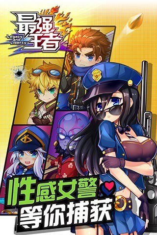 最强王者二次元版最新版截图2