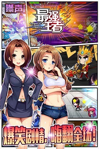 最强王者二次元版最新版截图4