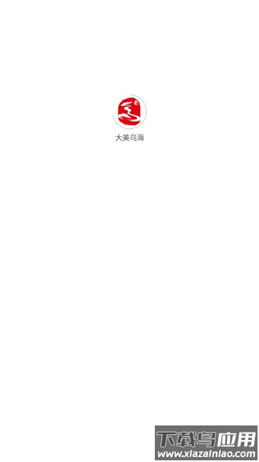 大美乌海APP