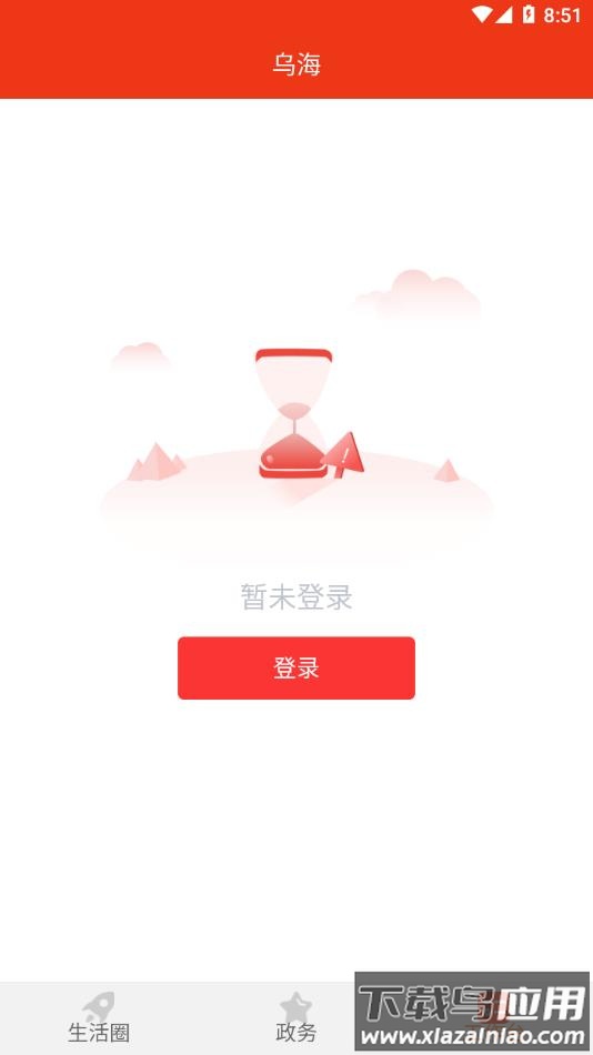大美乌海APP最新版截图2