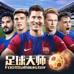 足球大师黄金一代百度平台