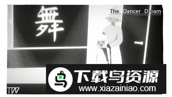 舞者之梦手游最新版截图3