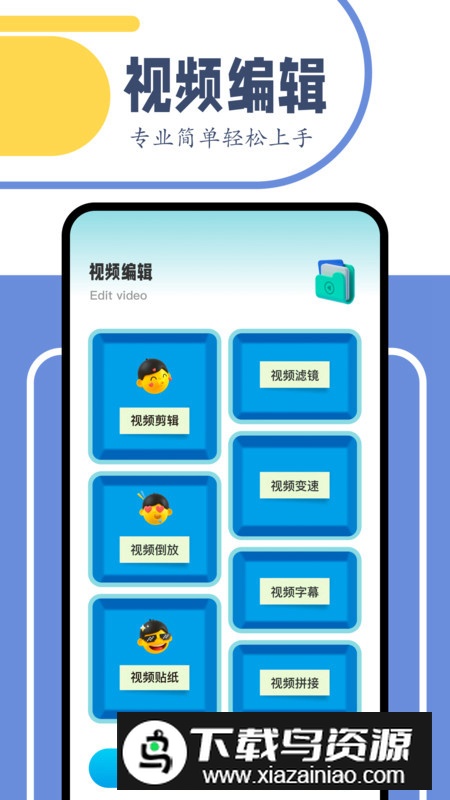 舞力全开剪辑app官方版最新版截图1