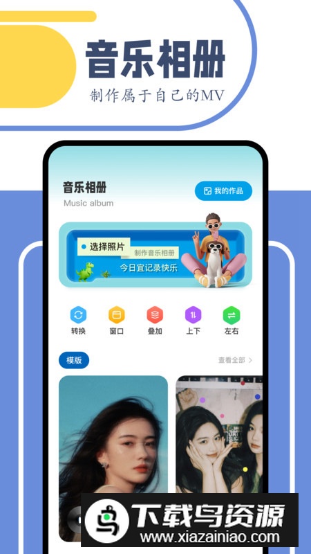 舞力全开剪辑app官方版最新版截图3