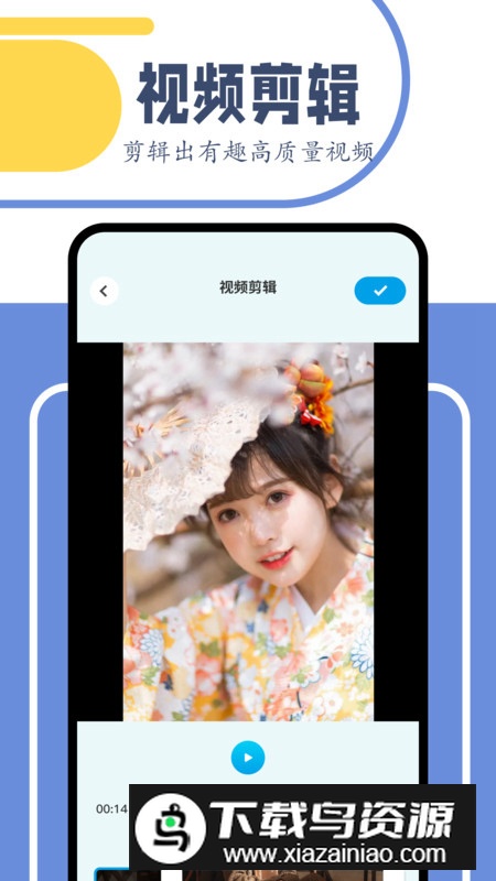 舞力全开剪辑app官方版最新版截图5