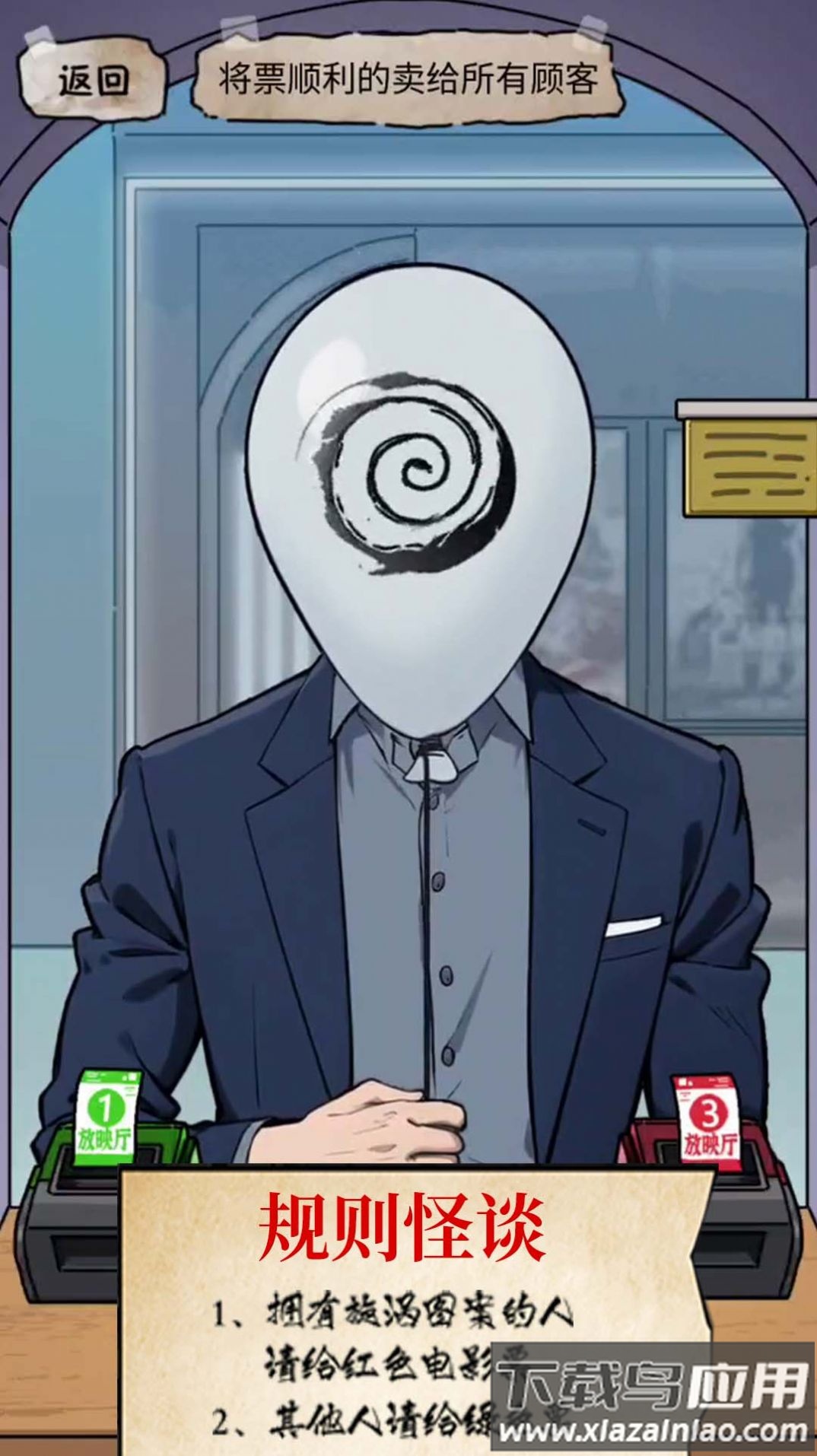 电影院怪谈游戏最新版截图1