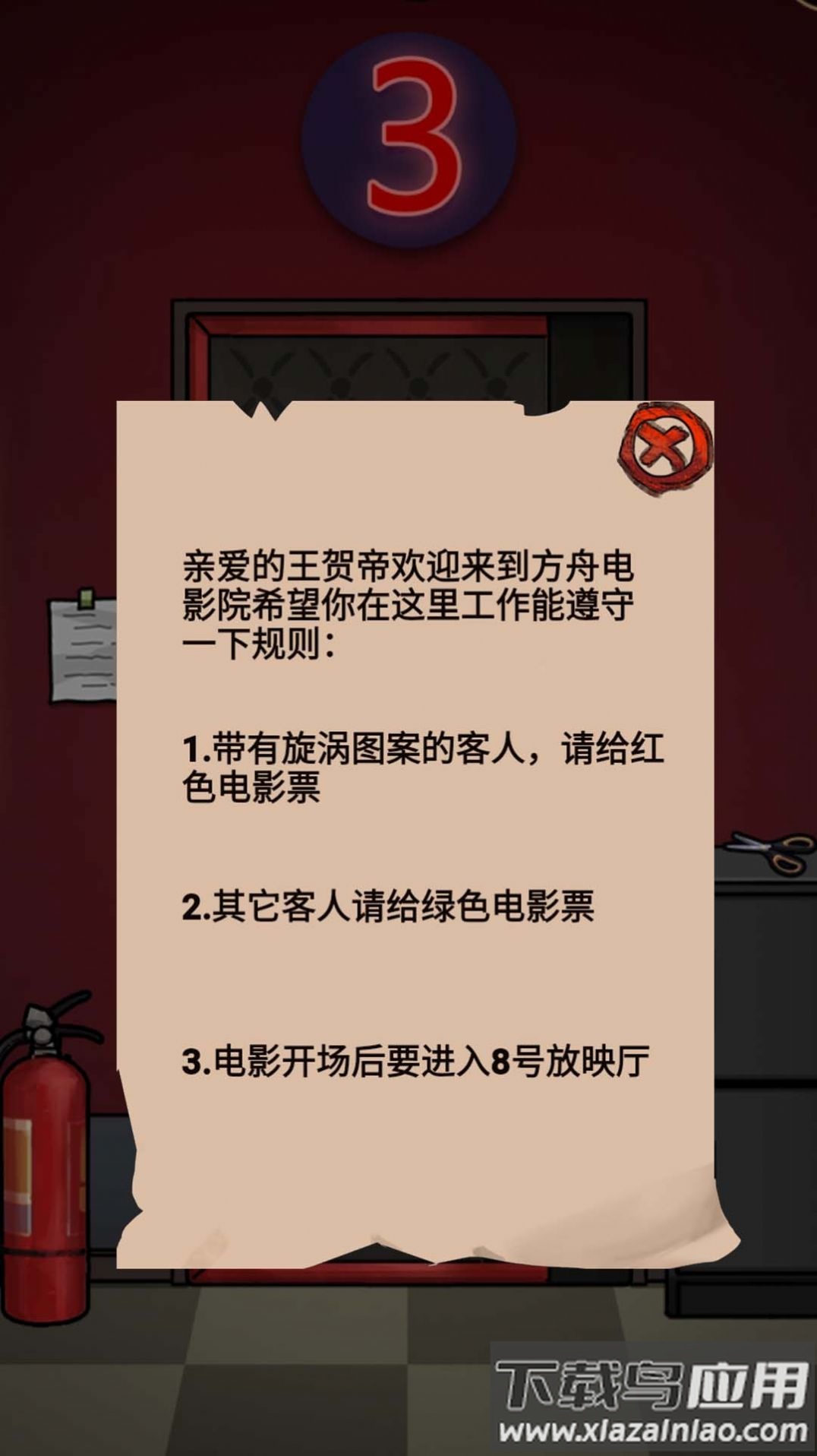 电影院怪谈游戏最新版截图3