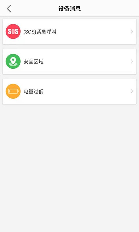 联想电话手表最新版最新版截图1