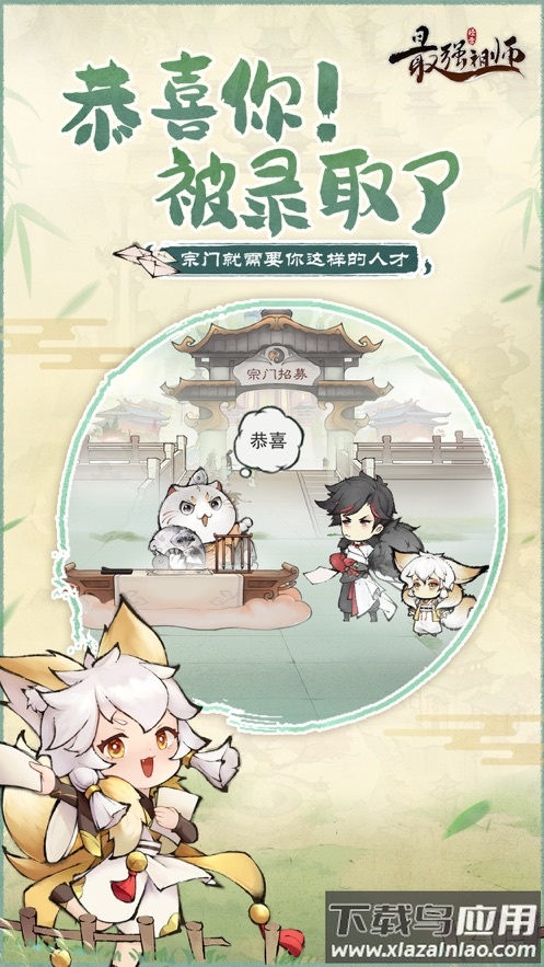 最强祖师手游下载最新版截图1