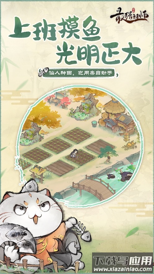 最强祖师手游下载最新版截图2