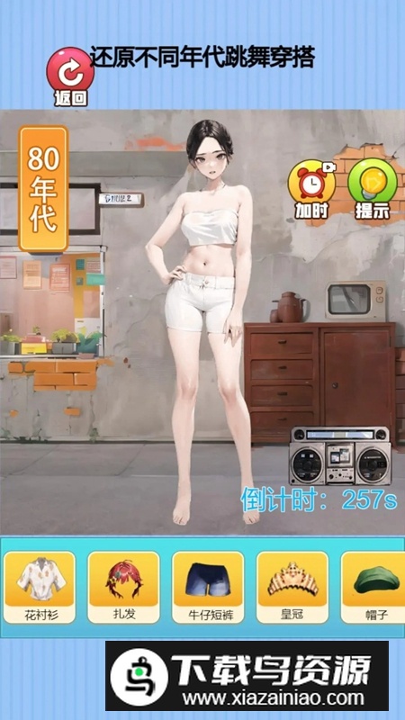 舞伴大赛游戏安卓版最新版截图2